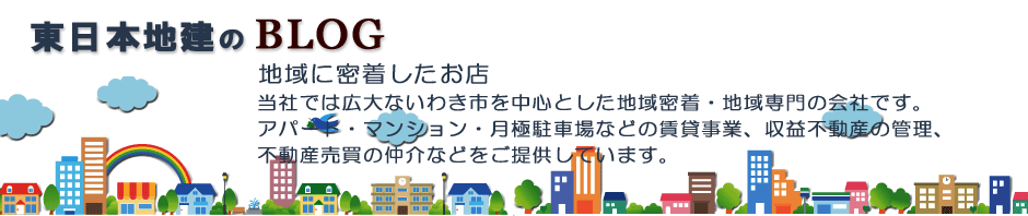 株式会社　東日本地建