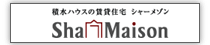 シャーメゾン